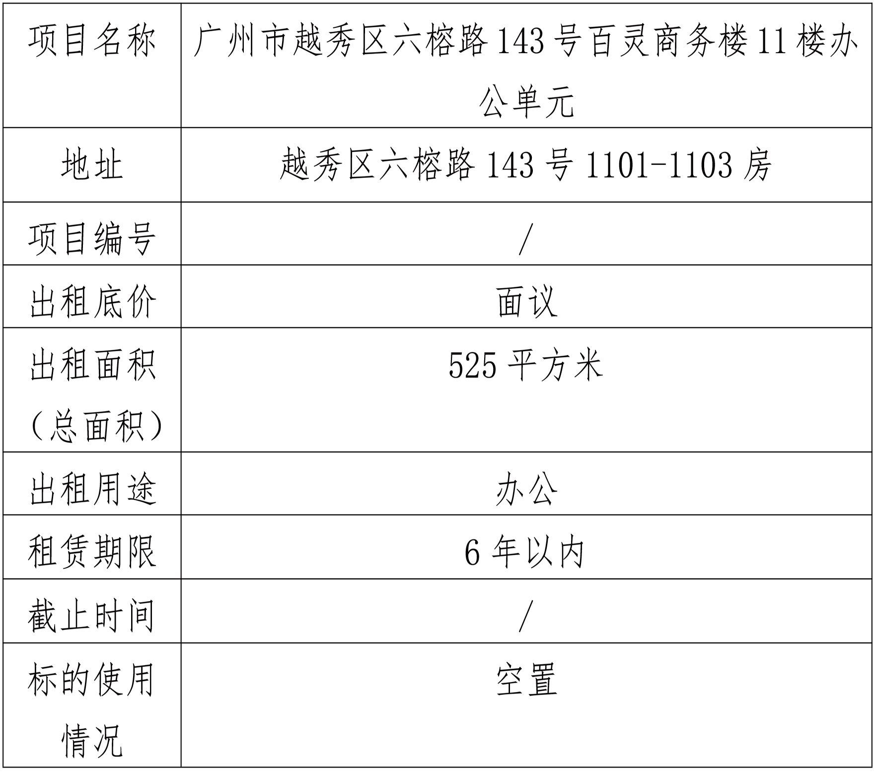 项目名称-1.jpg